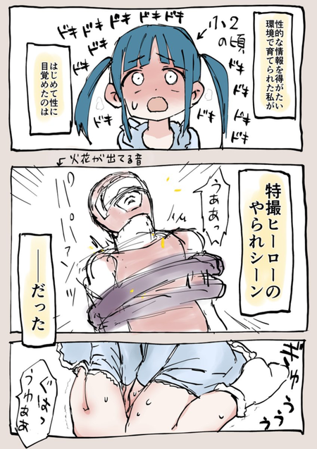 【画像】最近の女子小学生の性の目覚めがこちらwwwwwwww