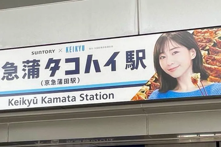 【悲報】タコハイ潰し団体、今度は新潟駅ぽんしゅ館を標的に