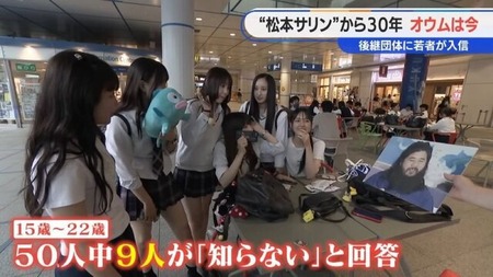【ヤバすぎ】Z世代、オウム真理教を知らない