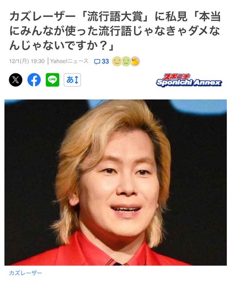 「流行語大賞は働いて働いて働いて参ります」カズレーザー「hey、それってどーなんよ」