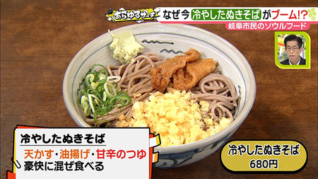 愛知「ひつまぶしがぁw」三重「赤福がぁw」静岡「うなぎがぁw」岐阜「ひ…ひやしたぬきそばがぁ…」