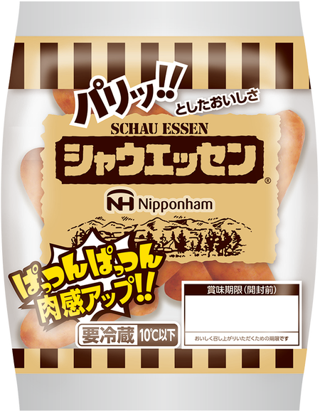シャウエッセン「正直言うと量減ります 時代に負けてたまるか!」