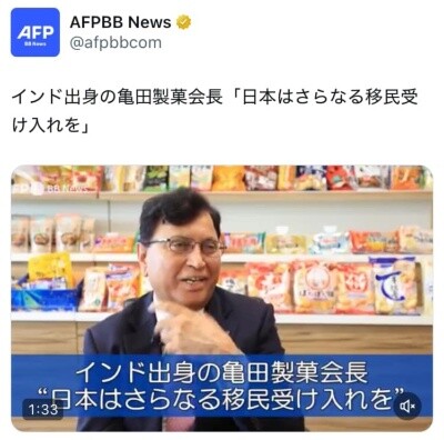 【朗報】亀田製菓、過去最高益がほぼ確定。不買運動になんの価値もないことが発覚しネトウヨ発狂へ