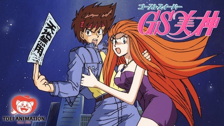 そろそろダイの大冒険みたいにGS美神もフルリメイクアニメやったらいいのに
