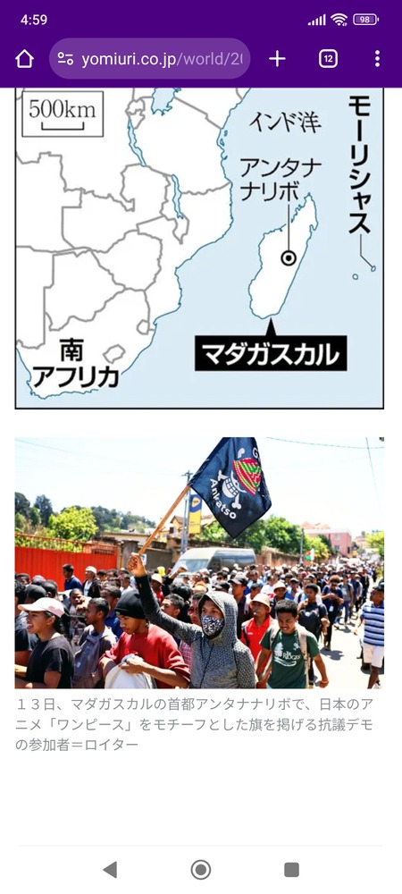 【画像】マダガスカルでクーデター発生→なんか反政府シンボルの旗に見覚えが…