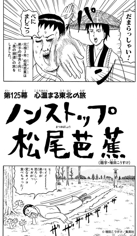 三大ガバガバ歴史学説、松尾芭蕉忍者説、邪馬台国エジプト説、あとひとつは？