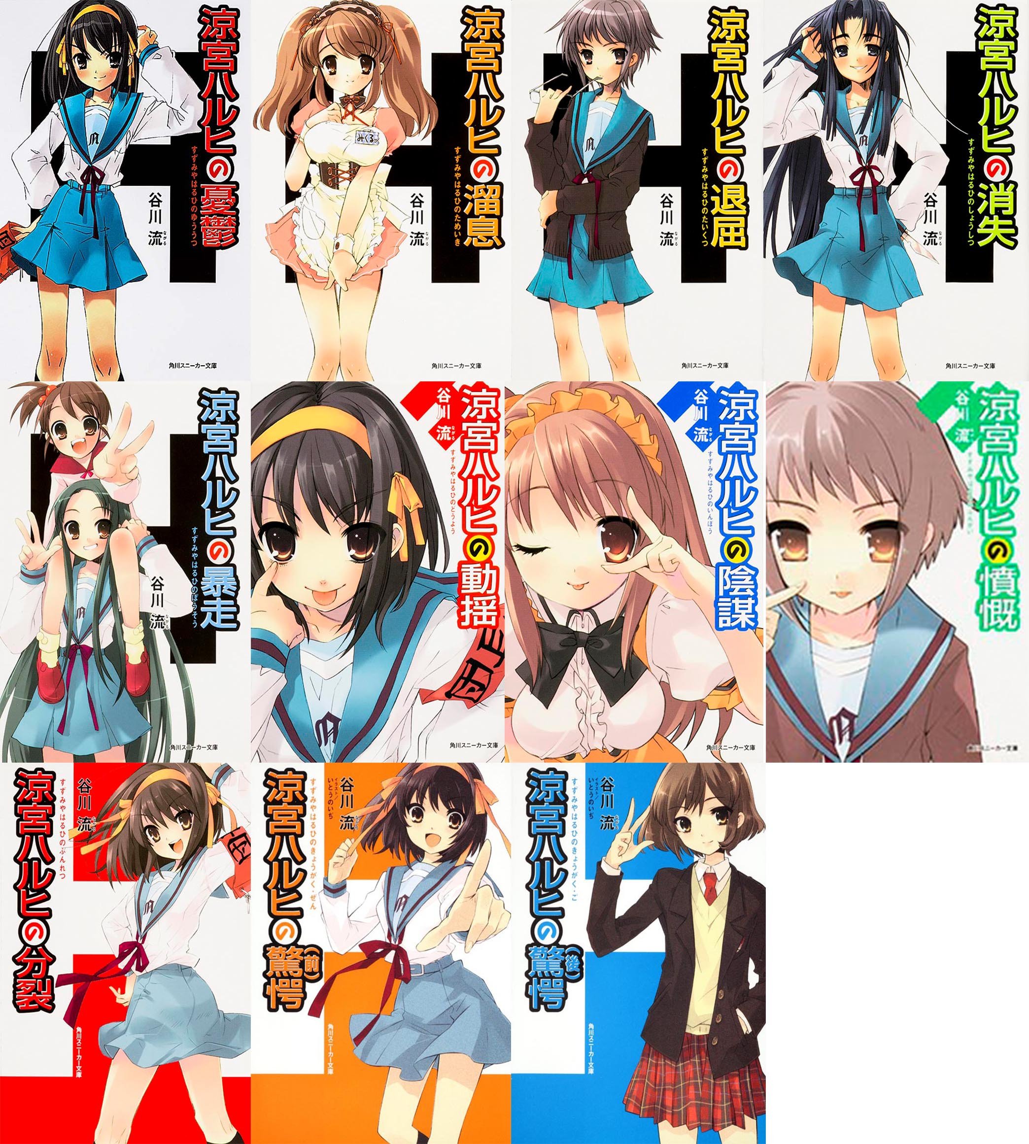 涼宮ハルヒの登場人物で打線組んだwwww 涼宮ハルヒの登場人物で打線組んだwwww