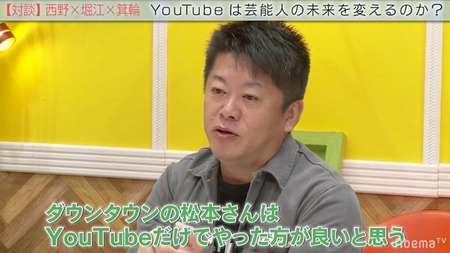 ホリエモン、「松本人志の支持者層は知能指数が低めの方々が多い」文春報道をめぐり持論を展開