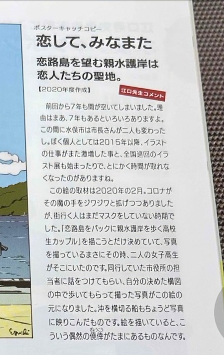 【悲報】江口寿史、ここにきてアウト度が激高の新事案が見つかってしまう
