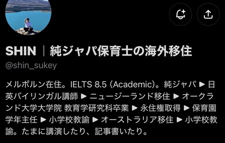 【朗報】保育士さん、日本脱出に成功！