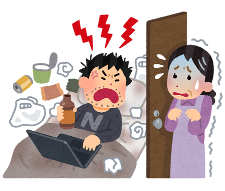 母親「仕事もしないで、ゲームばかりしてる」