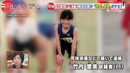 弟をバラバラ切断した女さん、懲役7年で許される