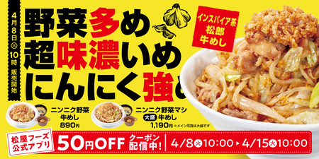 250408_garlicgyu_md_coupon