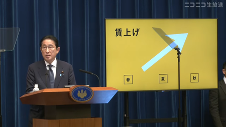 岸田の賃上げのグラフがバカみたいだと話題に