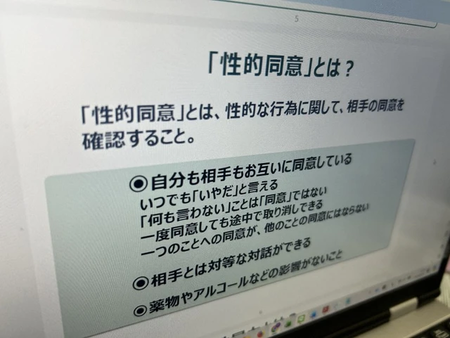 【不同意】文科省「性的同意は取り消しできる」