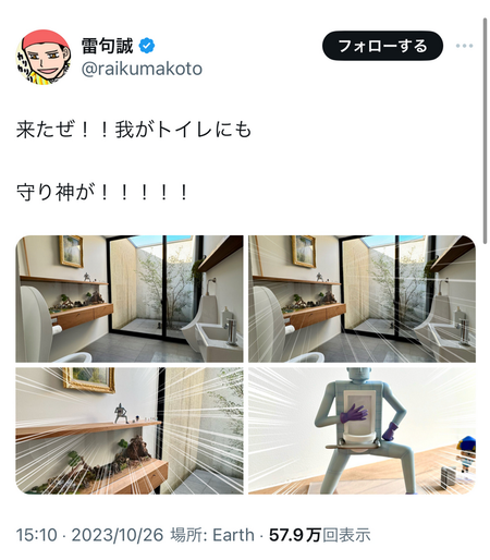 【画像】売れっ子漫画家の家、トイレだけでワンルームより広そう