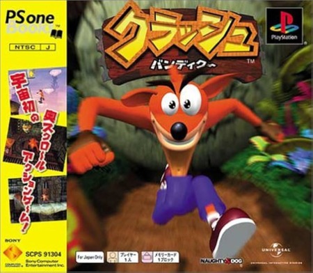 クラッシュバンディクーとかいうなぜか覇権を握れなかったゲーム