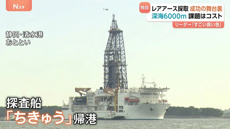 【朗報】国産レアアース泥、「いい色」だと判明