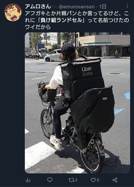 「負け組ランドセル」「膣無事無産様」←これを越える蔑称ある？