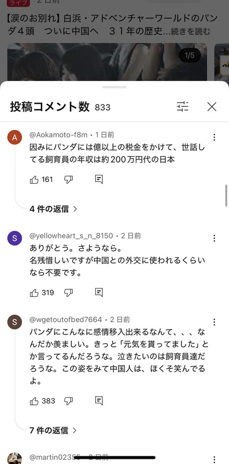 【悲報】YouTubeの民度、ガチで終わる