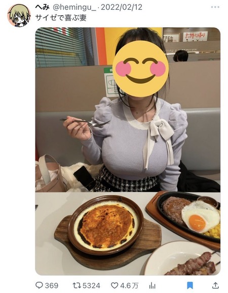 まんさん「サイゼとかサイテー！離婚！」