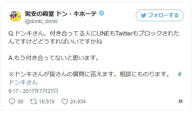 donki