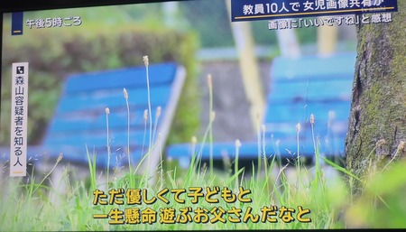 【悲報】例の名古屋のクソ教師、給食に体液混ぜて女児が食べる姿を撮影し共有していたことが判明…