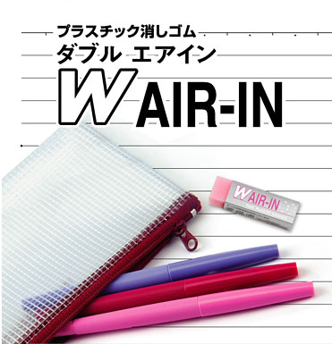 w_air-in_02