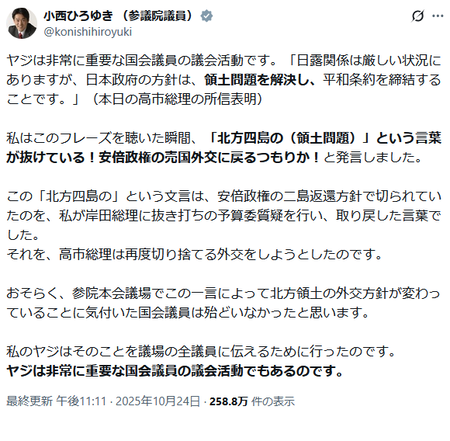 【朗報】国会のヤジ、立派な議会活動だった……