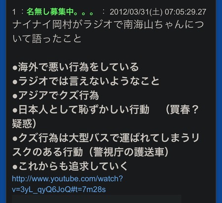 山里亮太さん、買春疑いで逝く