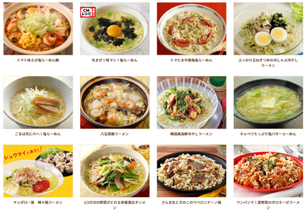 サッポロ一番塩ラーメンの美味さは異常