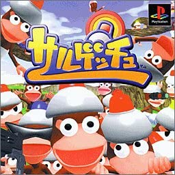 サルゲッチュの思い出