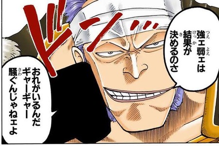 首領クリークとかいう実力以外は全てを兼ね備えていた男