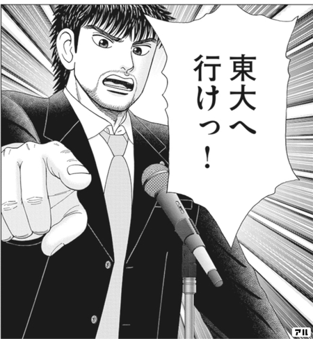 【悲報】東大「お願い!学費値上げしないともう限界なのおおお」