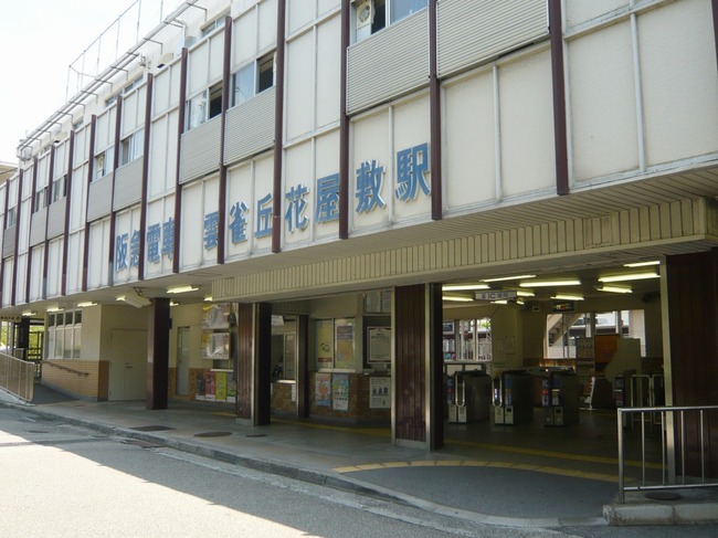 Hibarigaoka-Hanayashiki_Station