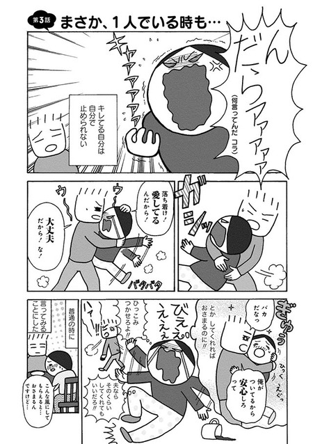 【画像】ブチギレ妻さん「んだらァァァァァ！！！」夫「落ち着け！愛してるんだから！」