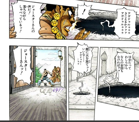 ジョセフ「ここがDIOの館か…よしアヴドゥル！お前の炎で焼き払うんじゃあ！」アヴドゥル「うん！」