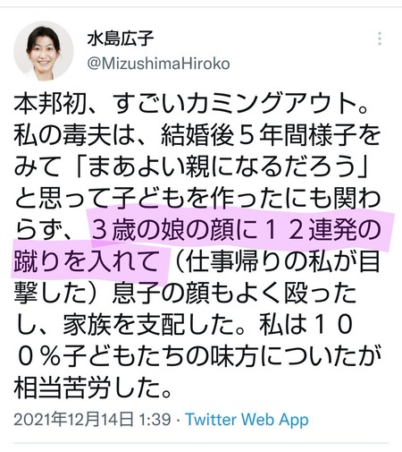 【画像】まんさん「帰宅すると夫が娘に12連発の蹴りを入れてるところでした」