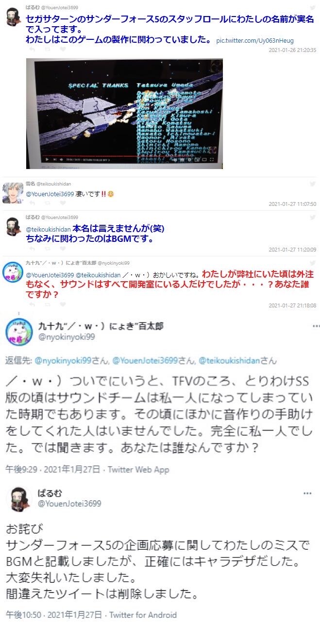 嘘松 あのゲームのbgm担当したよ 真実を知る者 嘘つくな 嘘松 あのゲームのbgm担当したよ 真実を知る者 嘘つくな