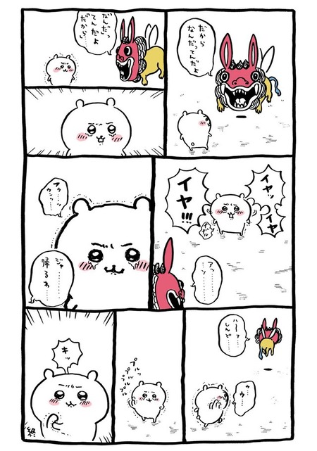 【悲報】ちいかわシーサー虐に耐えられない奴続出