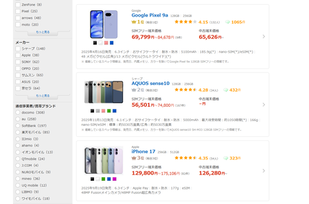 【激怒】最近のスマホ、高すぎる