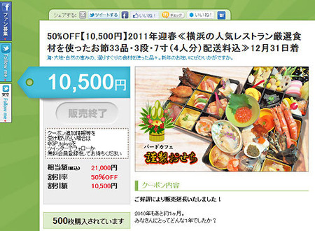 【速報】バードカフェのおせちがすかすか過ぎる