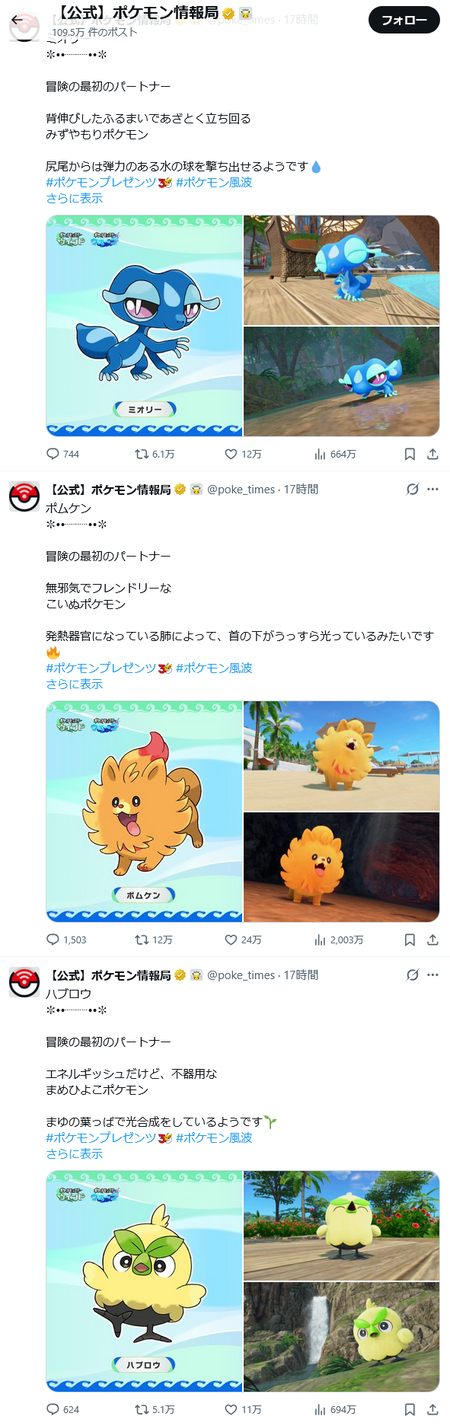 【悲報】ポケモン御三家、格付け完了してしまうwww