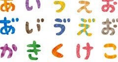 thumbnail_hiragana