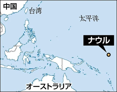 【悲報】ナウル公式アカウント、ガチでヤバい