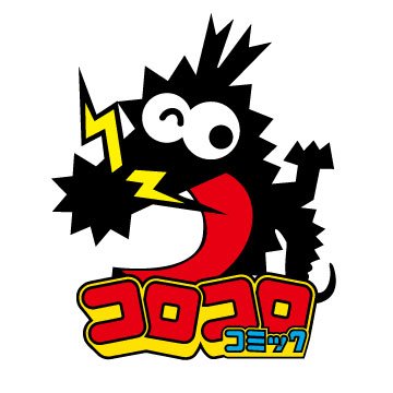 【朗報】コロコロの懐かしい漫画が読み放題！！！