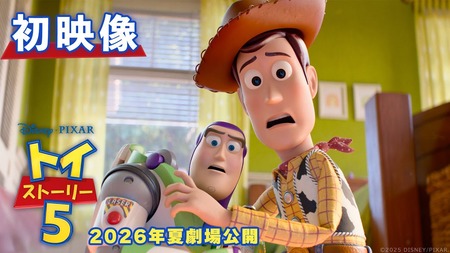 トイ・ストーリー5の監督「トイ・ストーリーは3部作でいい」