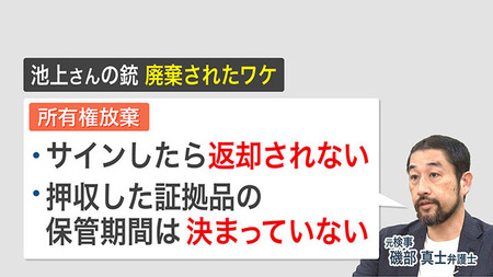 逆転勝訴したハンター「ワシの猟銃返して欲しいんよ」 検察「もう処分したよ」