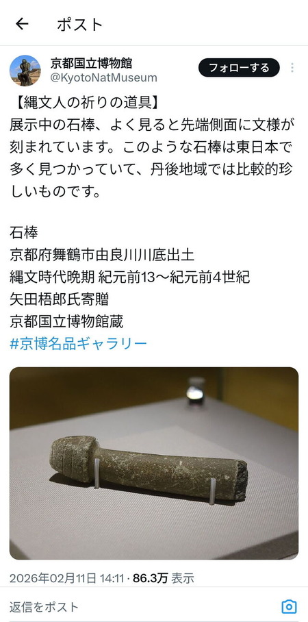 【画像】京都国立博物館の今月の目玉展示がこちらwwwwwwwwwwwwwwwwwwwwwwww