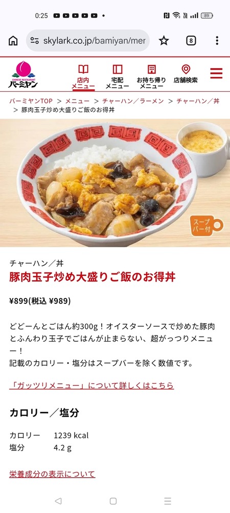 ハズレだと思うチェーン店